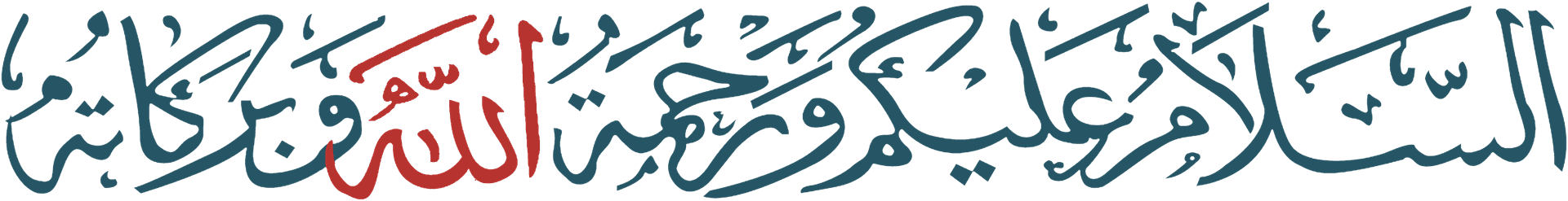 Bismillah banner